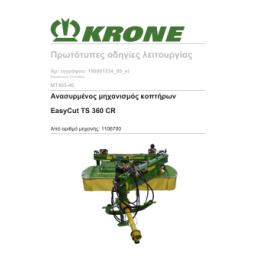 Krone BA EasyCut TS 360 CR (MT403-46) Mode d'emploi | Fixfr