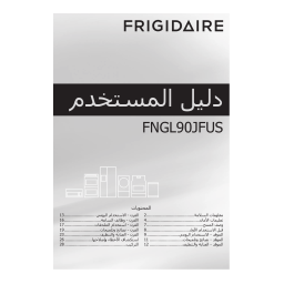 White Westinghouse WNFF60JGRSO Manuel utilisateur | Fixfr