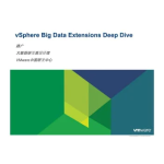 VMware vSphere Big Data Extensions 2.3 Manuel utilisateur