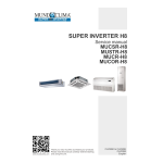 mundoclima Serie MUSTR-H6 &ldquo;Ceiling Floor Full Inverter H6&rdquo; Split Ceiling Floor Guide d'installation