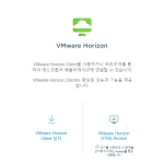 VMware Horizon HTML Access 4.3 Manuel utilisateur
