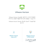 Horizon 7 HTML Access: Chat IA et PDF