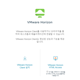 VMware Horizon HTML Access 4.3 Manuel utilisateur | Fixfr