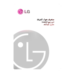 LG LWN1862BCG Manuel du propriétaire | Fixfr