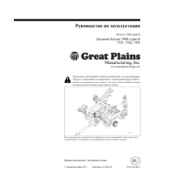 GREAT PLAINS Disk Harrow Series II: 7323, 7326, 7329, 7330, 7333, 7336 Mode d'emploi | Fixfr