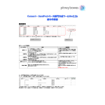 HEIDENHAIN GAGE-CHEK 2000 Demo (1248580.1.2.x) Evaluation Electronic Manuel utilisateur