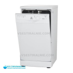 Indesit DVSR 5 Dishwasher Manuel utilisateur