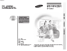Samsung SF-40W47 Manuel utilisateur | Fixfr