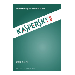 Kaspersky Endpoint Security 8 Macintosh Manuel utilisateur | Fixfr