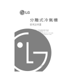 LG LS-C096PDL2 Manuel du propri&eacute;taire