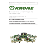 Krone EzBA Bale Collect (BC101-30) Mode d'emploi