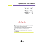 LG Moniteurs W1971SC, W2271SC, W2271TC | IA &amp; PDF