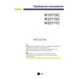 W1971SC-PF | W2271SC-PF | LG LG W2271TC-PF Manuel du propriétaire | Fixfr