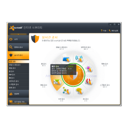 Avast Internet Security 7.0 Manuel utilisateur | Fixfr