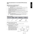 Acer E2400HY Monitor Guide de d&eacute;marrage rapide