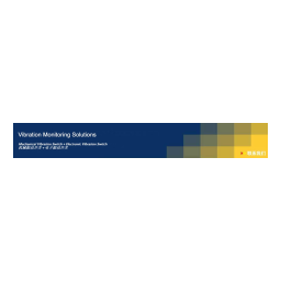 SPX Cooling Technologies IMI 686B Solid State Vibration Switch Manuel utilisateur | Fixfr