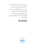 Dell MD Storage Arrays Management Pack Suite v6.1 for Microsoft System Center Operations Manager software Manuel utilisateur