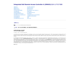 Dell iDRAC6 for Monolithic Servers Version 1.9 software Manuel utilisateur | Fixfr