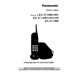 Panasonic KXMB2170EU Operating instrustions | Fixfr