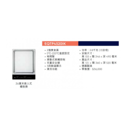 Electrolux EQTP4520IK Grill Teppan Yaki | IA Chat | Fixfr