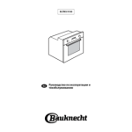 Manuel d'utilisation du four Bauknecht | AI Chat &amp; PDF