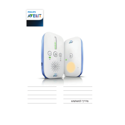 Avent SCD503/26 Avent Audio Monitors Écoute-bébé DECT Manuel utilisateur | Fixfr