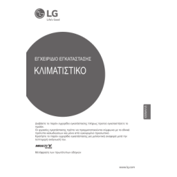 ARWN***LAS4 Manuel d'installation LG + Chat IA | Fixfr