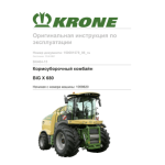 Krone BA BiG X 680 Stufe 0 (BX404-15) Mode d'emploi
