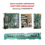 Samsung LA32D550K7R LA32D550K7R Full HD LCD TV  Guide de d&eacute;marrage rapide