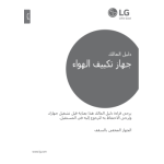 Manuel d'utilisation du climatiseur LG | AI Chat &amp; PDF