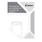 Candy CIP0D9L0B Manuel utilisateur
