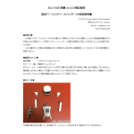 Getinge 143342A0 Femoral hook Mode d'emploi