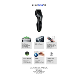 Philips HC5438/15 Hairclipper series 5000 Tondeuse à cheveux Manuel utilisateur | Fixfr