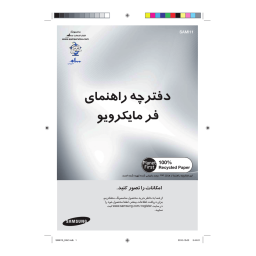 Samsung CQ513T016 Manuel utilisateur | Fixfr