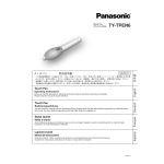 Panasonic TYTP50P6S Operating instrustions