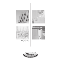 Whirlpool WBE3412 S Fridge/freezer combination Manuel utilisateur | Fixfr