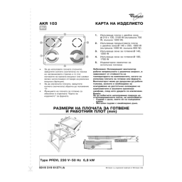 Whirlpool AKR 103/IX Manuel utilisateur | Fixfr