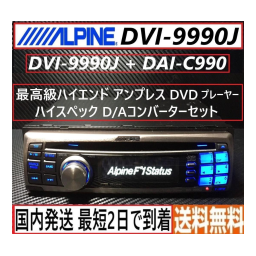 DAI-C990